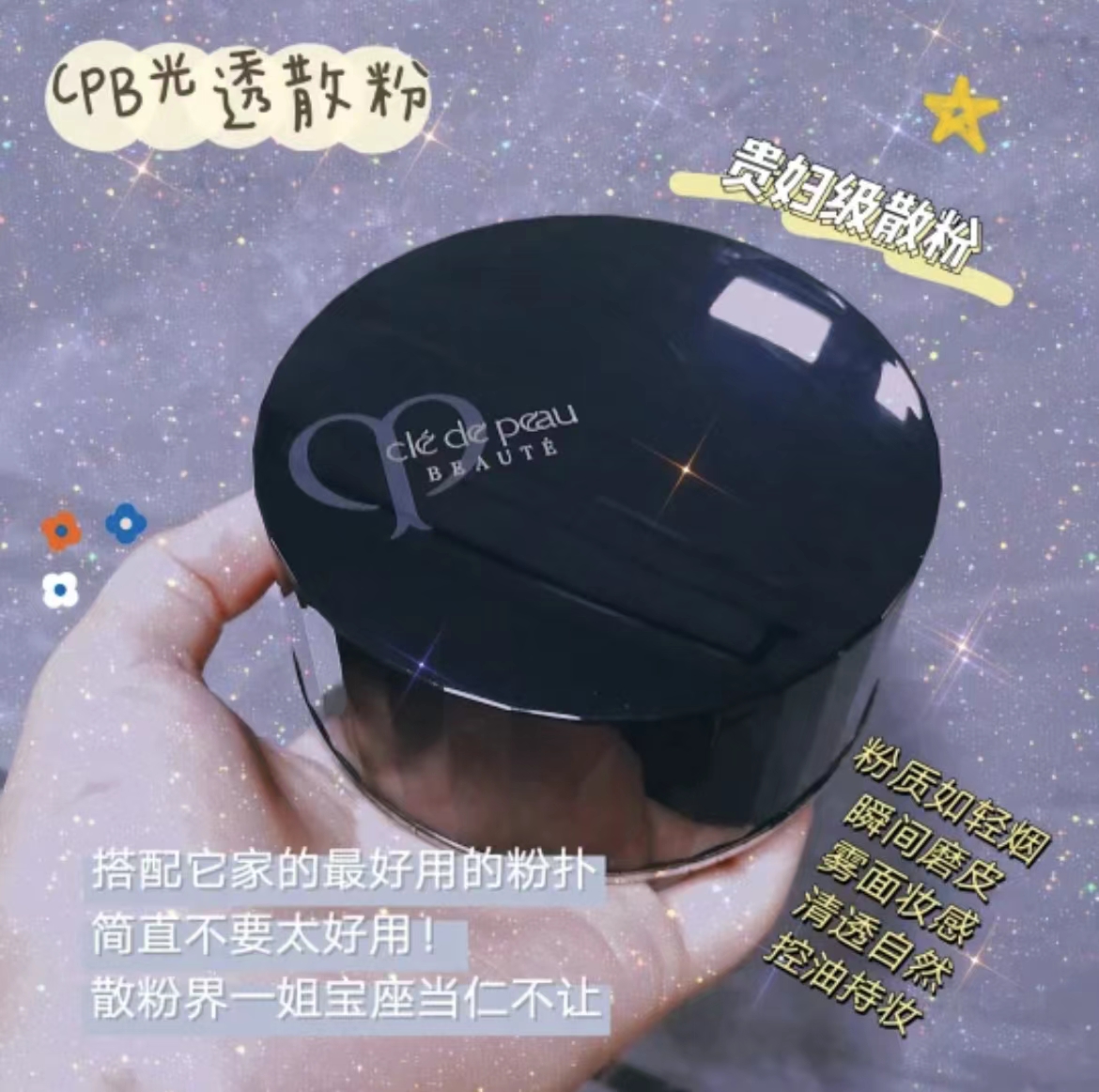 最好用的散粉排行榜平价推荐一下,目前最好用的散粉推荐