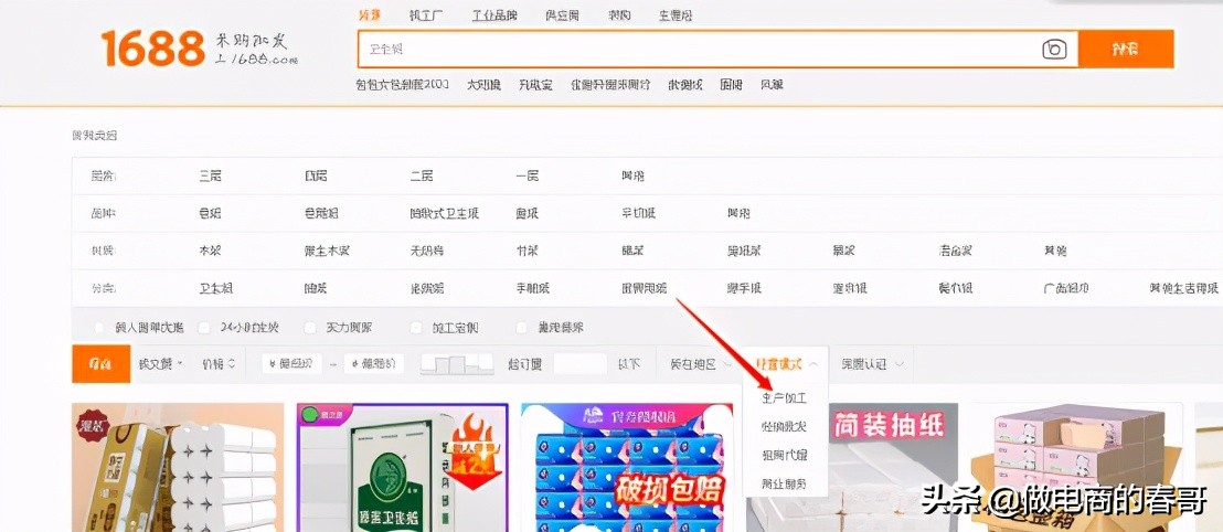 无货源电商怎么做1688卖家赚钱,1688怎么找优质代发货源
