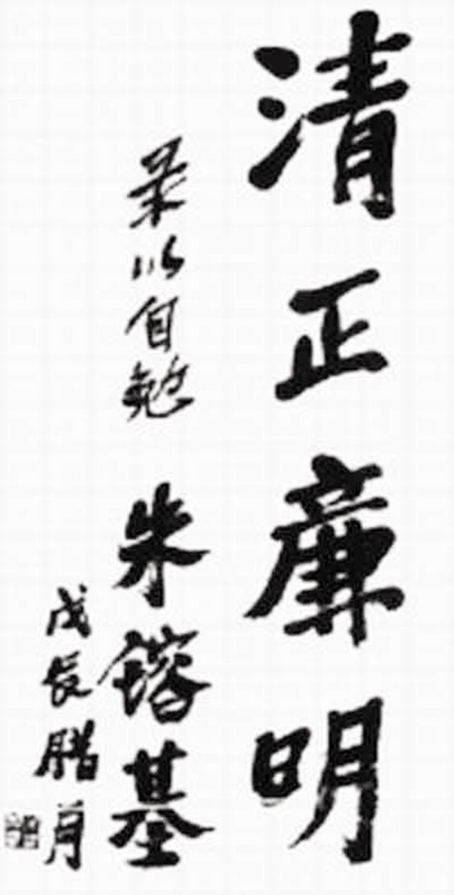 *镕基朱**总理的五戒：不题词、不受礼、不吃请、不剪彩、不批条子