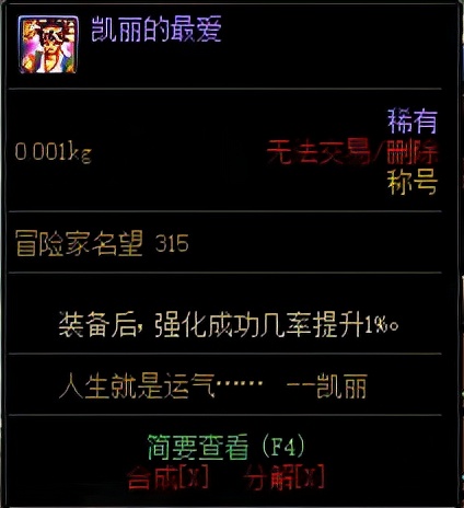 dnf10增幅券哪里领,dnf增幅10怎么卖钱