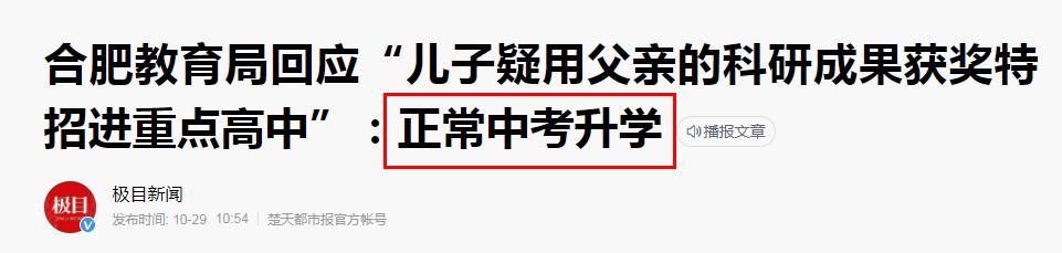 父亲查到儿子高考成绩675分,爸爸查到儿子高考成绩675分