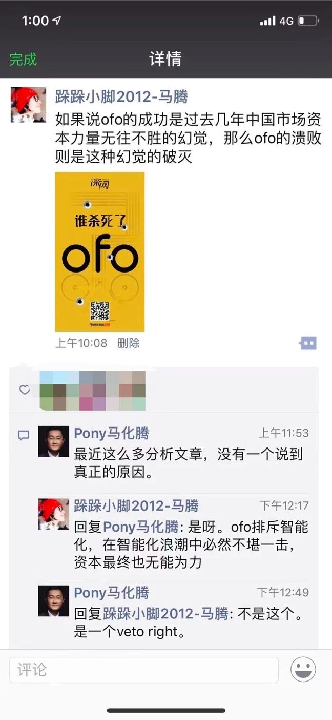 ofo退押金难事件,ofo线上退押金人数超上千万人