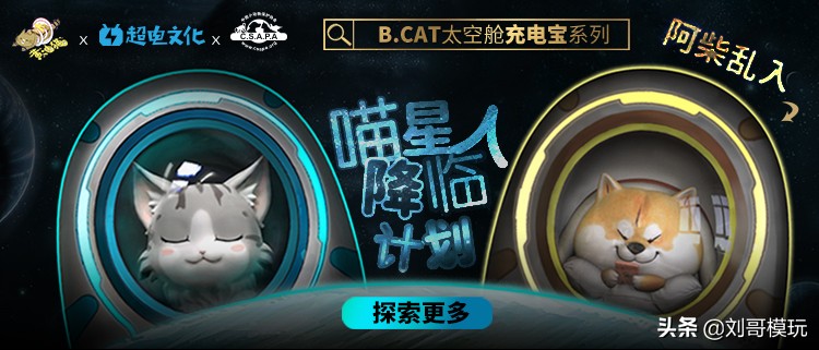 猫咪零重力太空舱,猫咪太空舱电动