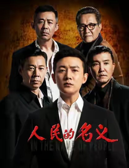 陆毅王炸电视剧百科,王炸电视剧陆毅