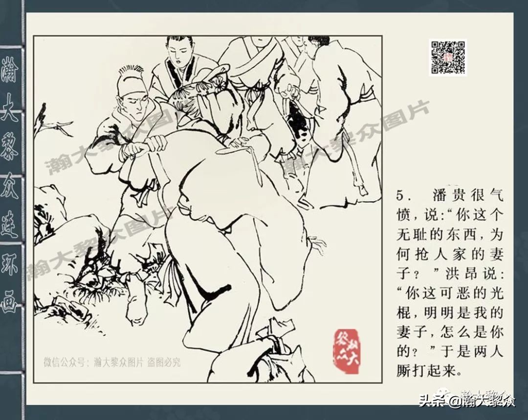 连环画包公审案之一,包公四大案全集