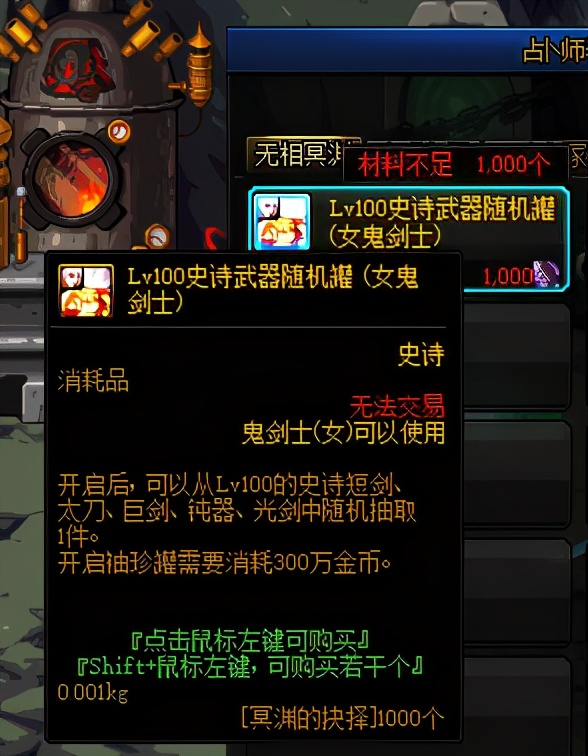 dnf史诗装备没捡起来能出图吗,dnf史诗装备毕业然后去刷哪里