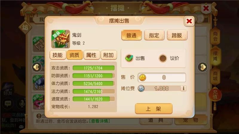 梦幻西游手游炼妖高端时刻,梦幻西游129抓什么宝宝炼妖好卖