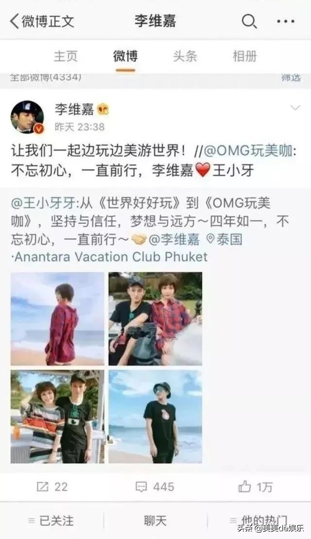 李维嘉老婆近况,李维嘉和老婆是谁