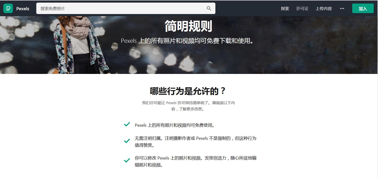 无版权网站的图片侵权吗,无版权的图片怎么使用不涉及侵权