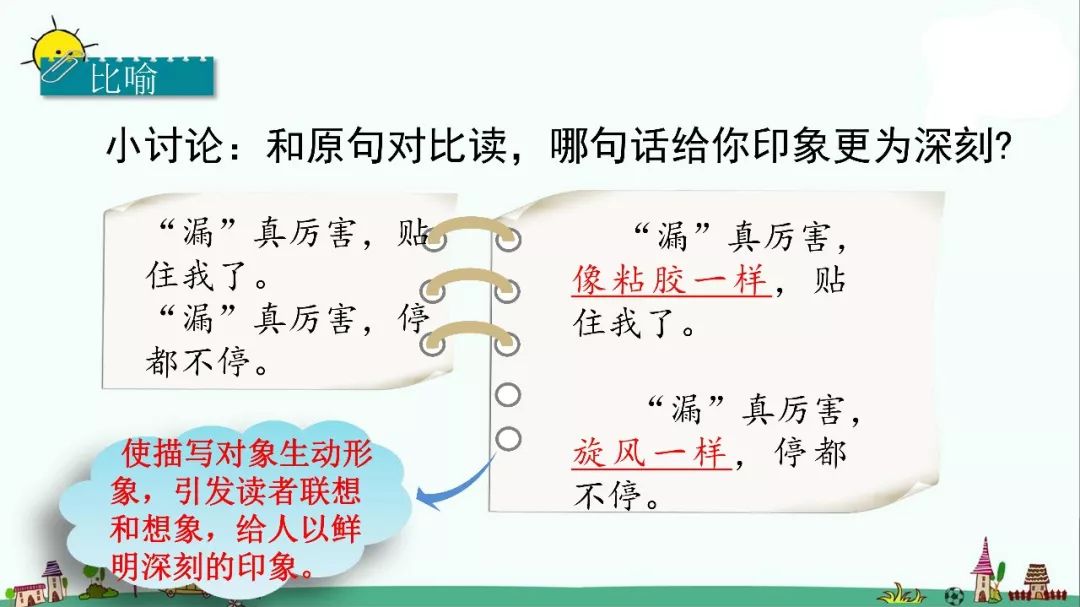 部编版三年级语文下册27课知识点,人教版语文三年级下册28课知识点