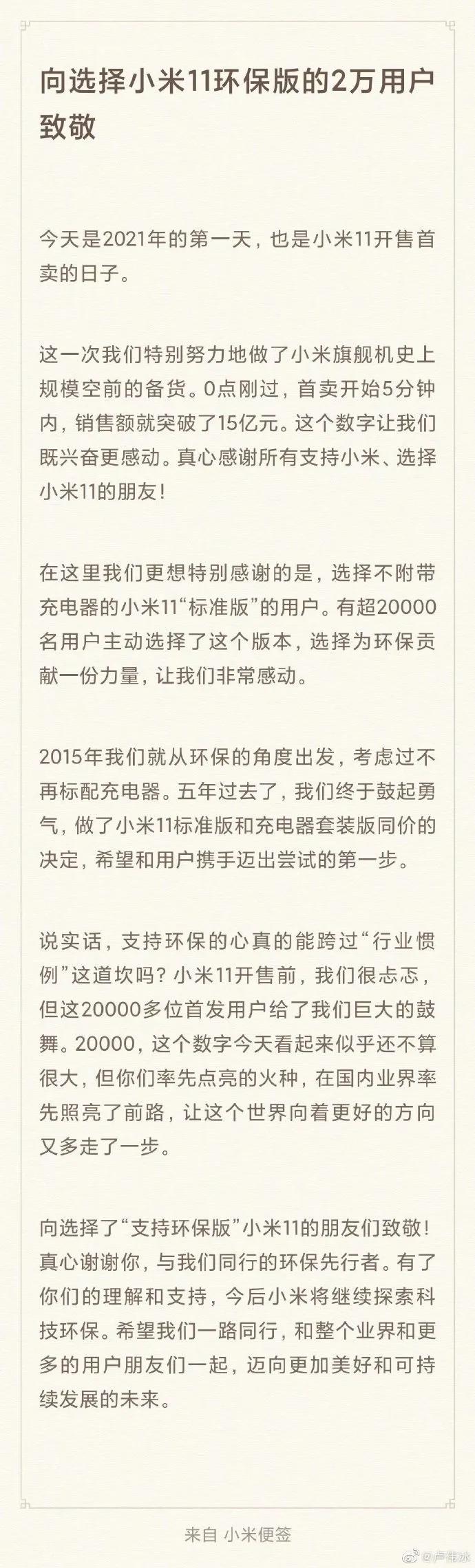 小米11翻车后期能优化吗,小米11耗电严重吗