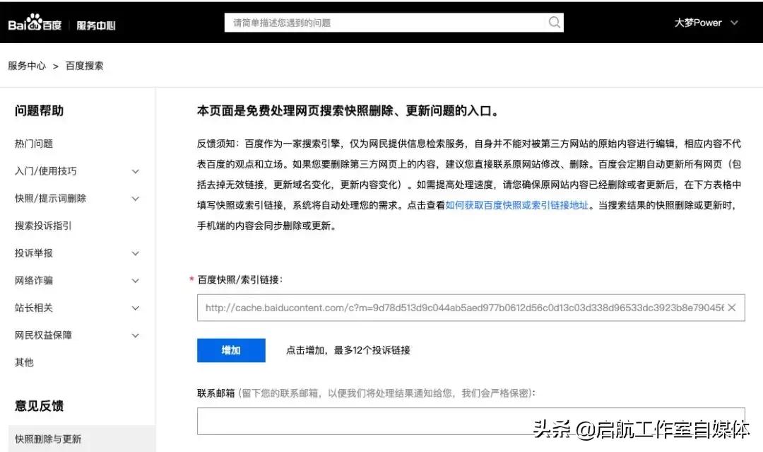防止被人肉搜索小妙招,怎样才能有效避免恐怖视频