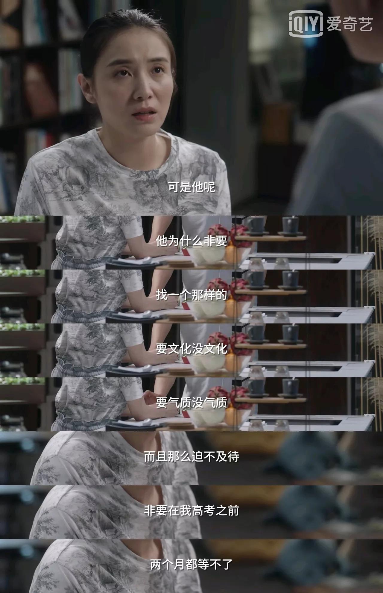 小舍得田雨岚遭报应了吗,小舍得田雨兰被训斥