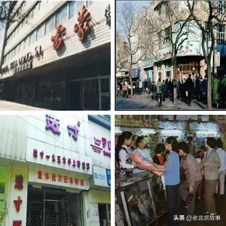 王府井老北京的记忆,这才是北京人记忆中的王府井