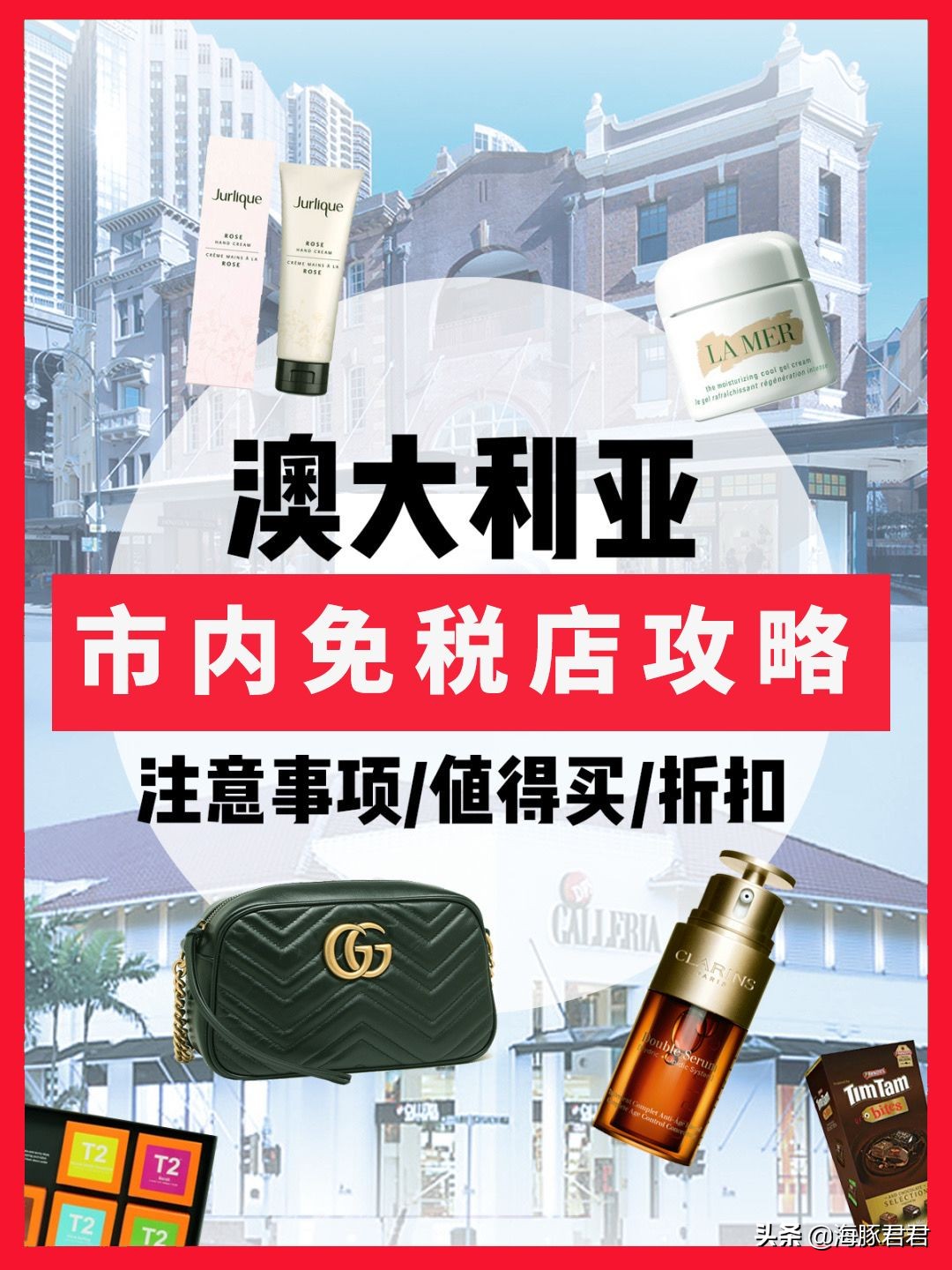 2020英国最全购物攻略,澳大利亚旅游攻略20天