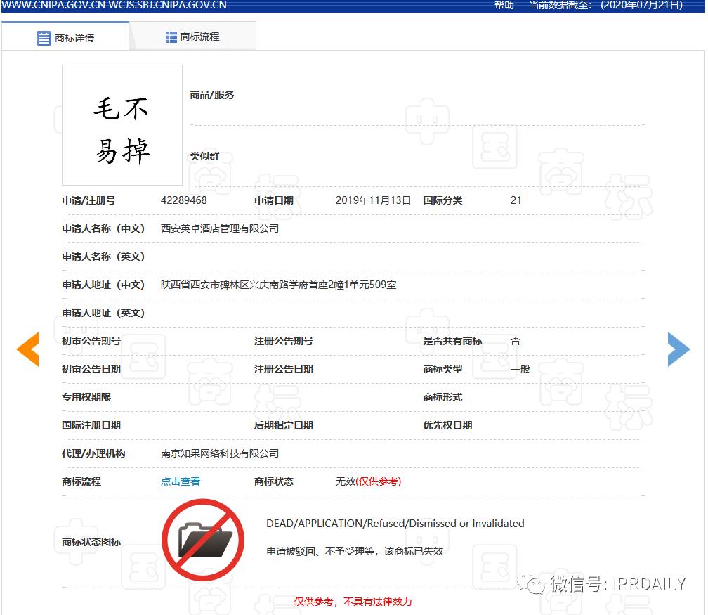 毛不易被注册牙刷品牌,毛不易商标被抢注