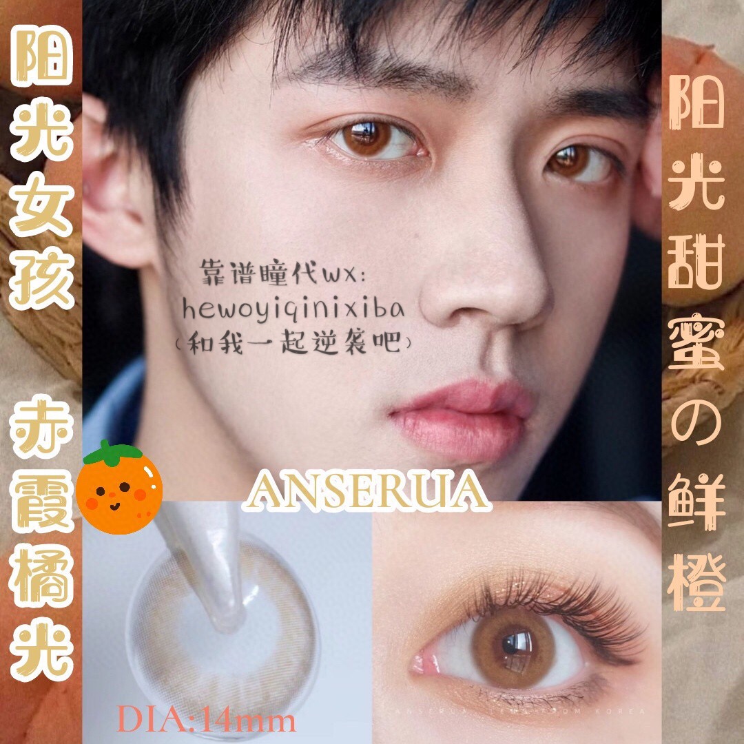 男生可以戴美瞳近视镜嘛,男的戴美瞳正常的吗