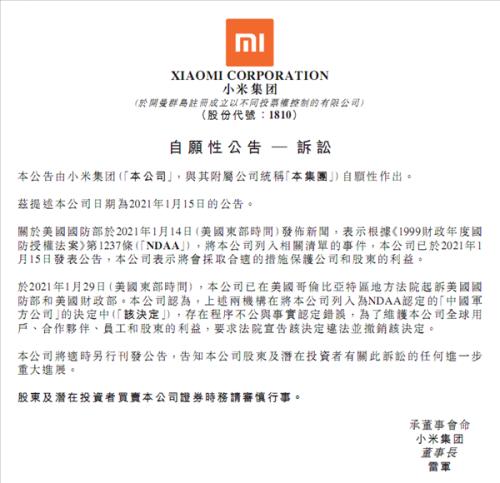 雷军被采访是否愿意使用鸿蒙,小米力挺华为鸿蒙