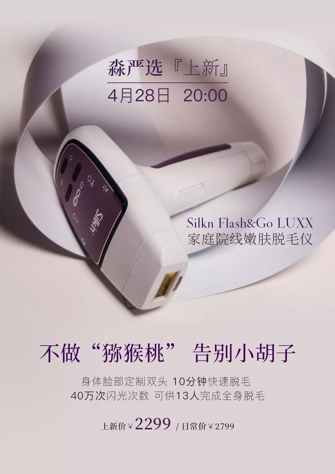 脱毛方法排行榜第一名,目前最好的脱毛技术