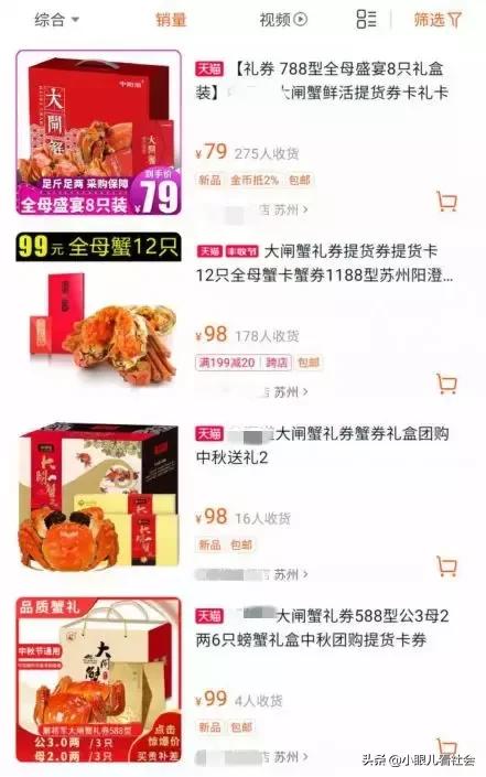 阳澄湖大闸蟹99元30只直播团购,阳澄湖大闸蟹99元包邮