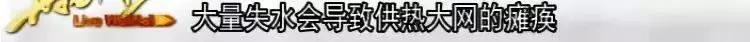 私放暖气水会怎样,威海违停罚款多少