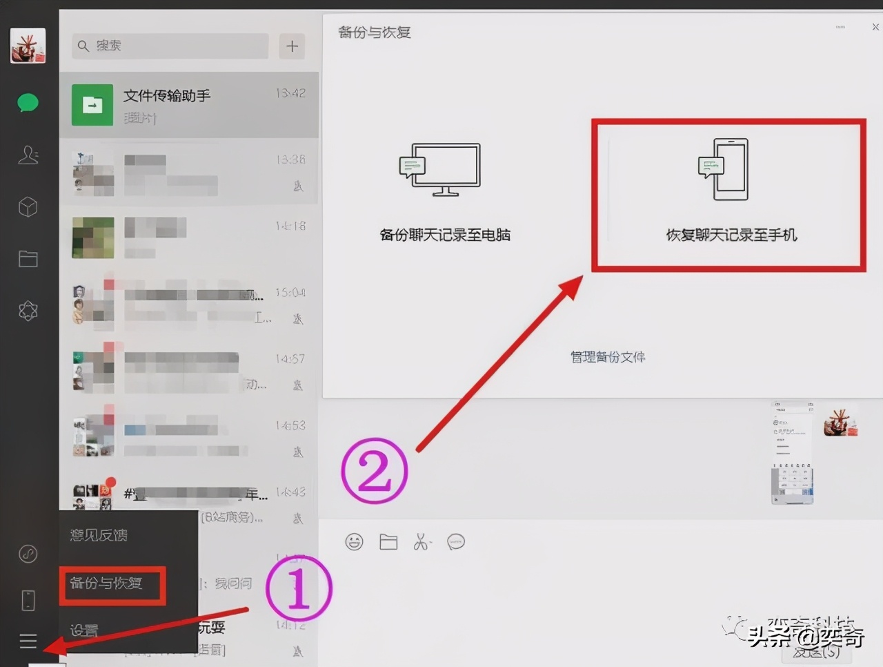 微信语音和视频通话邀请怎么恢复,怎样恢复删除的微信聊天语音记录