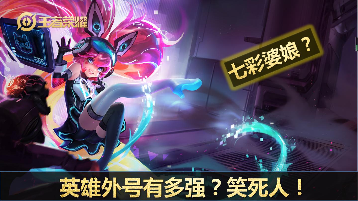 王者荣耀各英雄外号的由来,你不知道的王者荣耀英雄外号