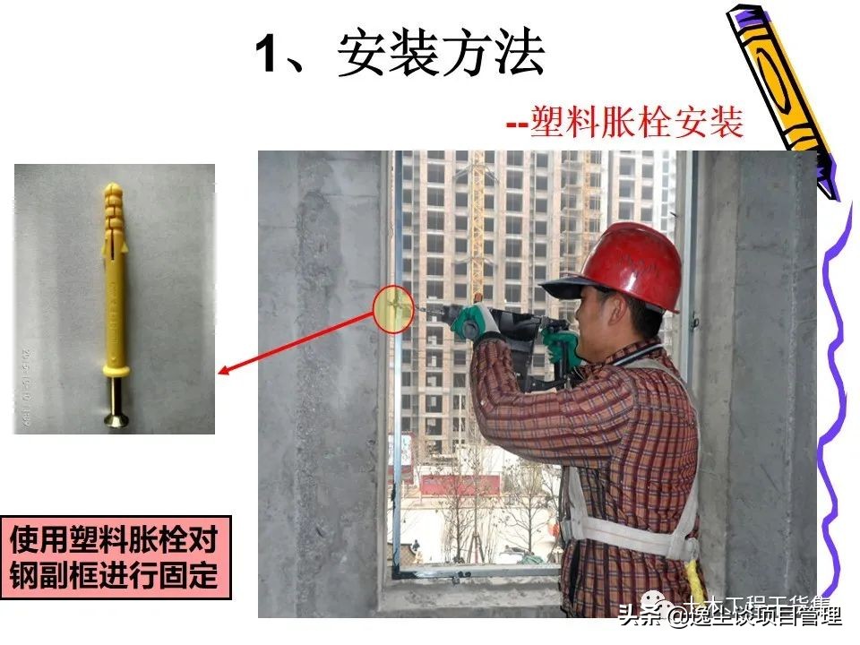 铝合金门窗玻璃安装步骤及技巧,铝合金门窗安装过程图解ppt