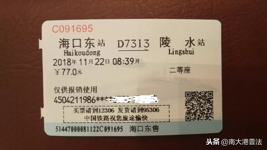 纸质火车票取消了吗最新,现在取消纸质火车票了吗