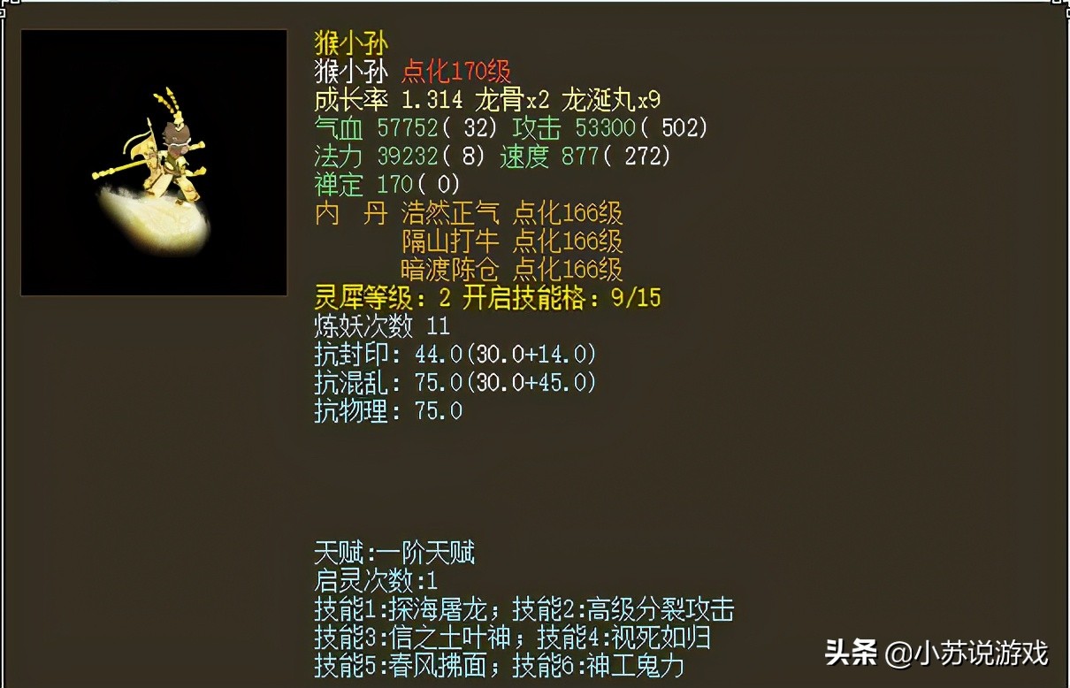 大话西游2召唤兽为什么不能卖,大话西游2适合平民召唤兽