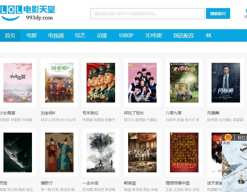 看电影不需要会员的网站,不需要会员可以看电视剧的网站