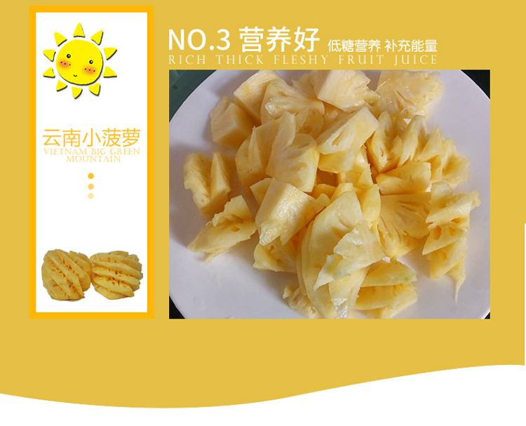 香水小菠萝是用糖水泡的嘛,香水小菠萝要用盐水泡吗