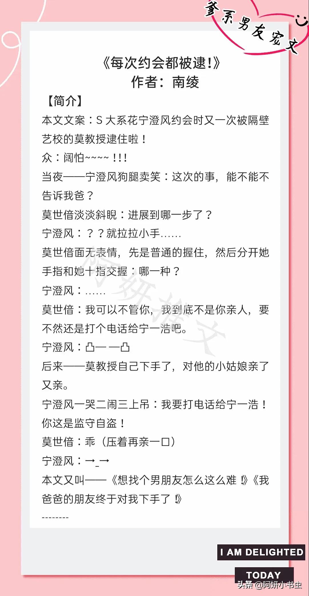 爹系男友小说高质量文笔,爹系男友的魅力文案