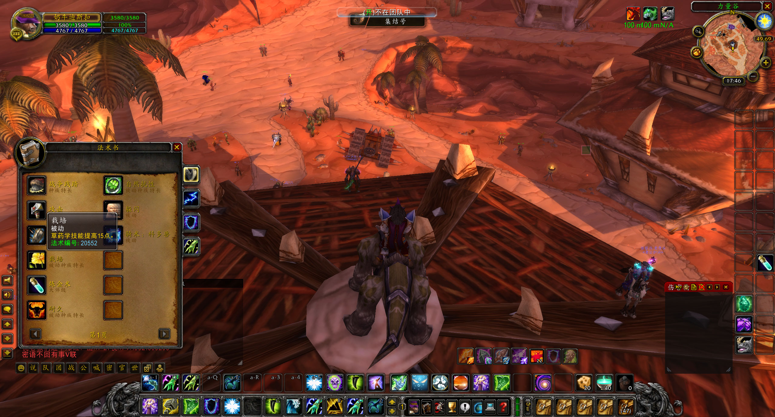 魔兽世界tbc宝石技能,魔兽世界tbc炼金饰品配方