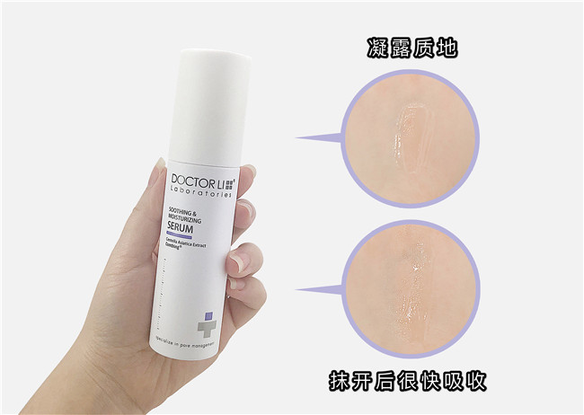 doctorli舒缓保湿屏障修复乳,doctorli舒缓保湿修复精华水