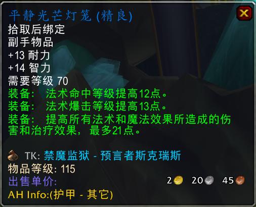 怀旧服亡灵术士1-60升级装备,怀旧服60级术士能买哪些装备