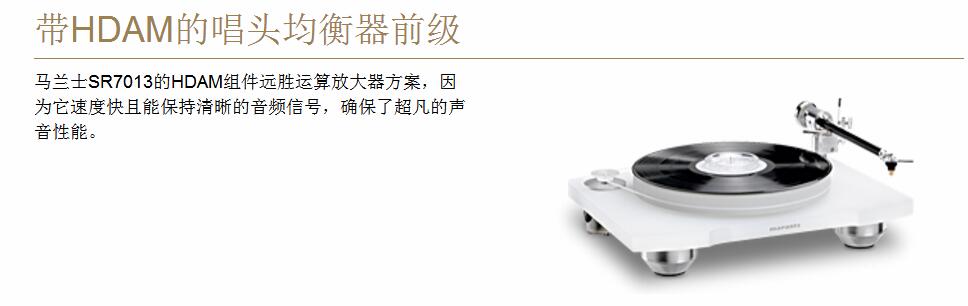 马兰士sr7015旗舰功放,马兰士7013功放