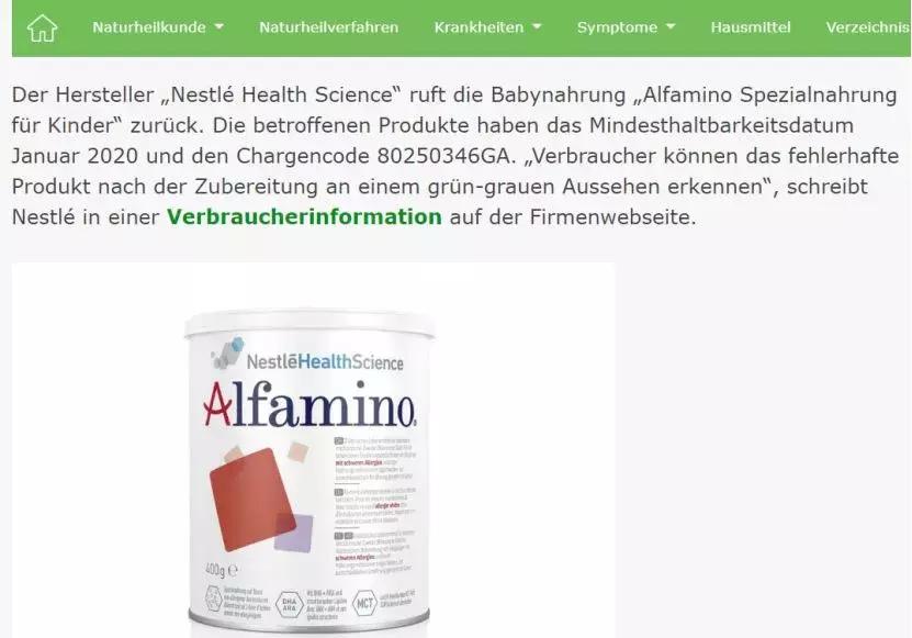 雀巢早产儿奶粉召回事件,雀巢奶粉事件曝光2019