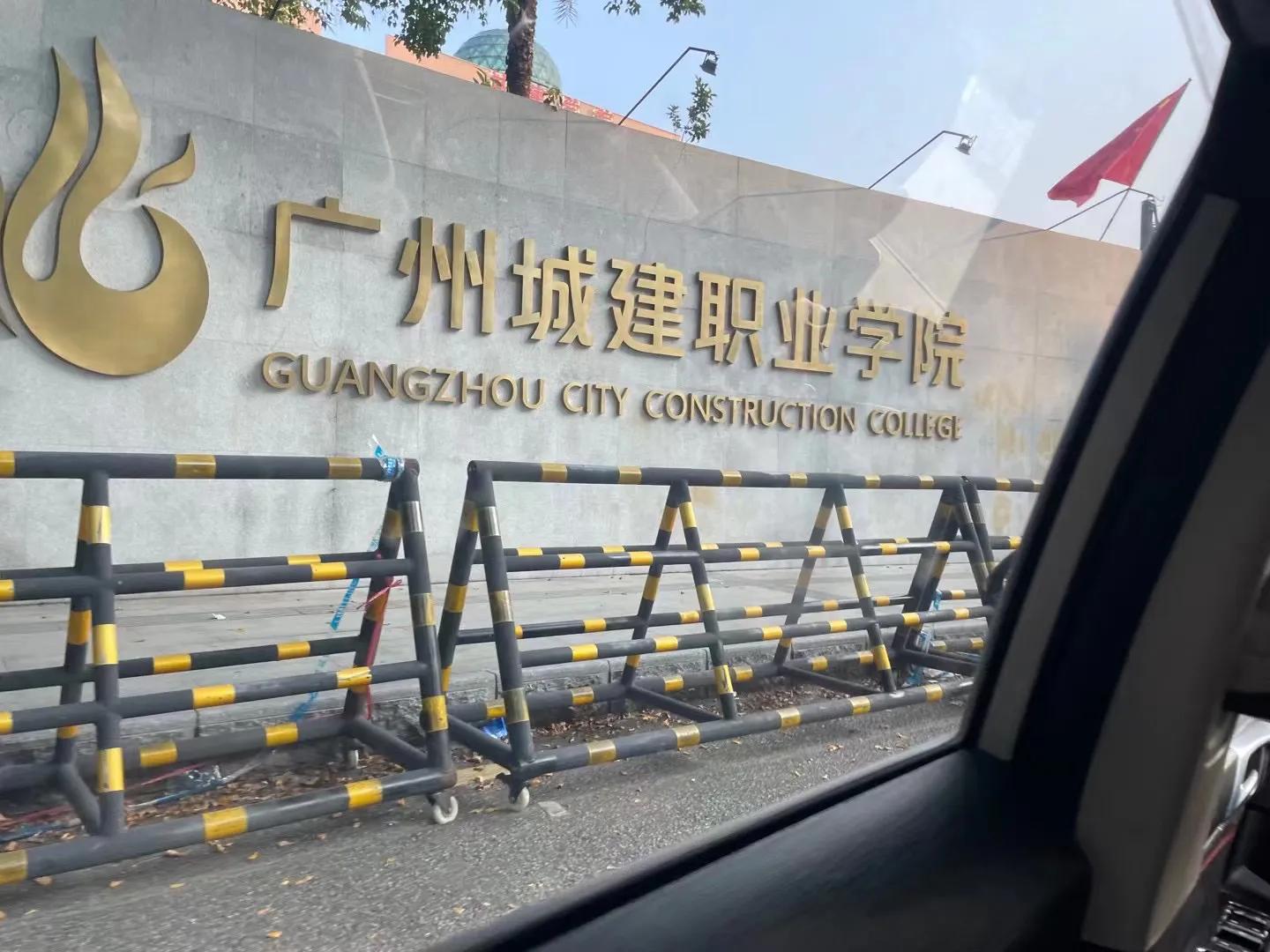 广州城建职业学院官方,广州城建职业学院自主招生