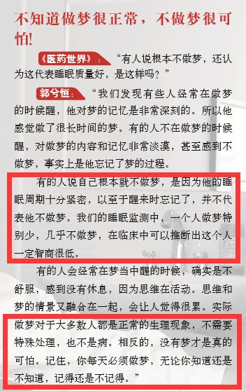 如何破除噩梦征兆,怎么摆脱噩梦