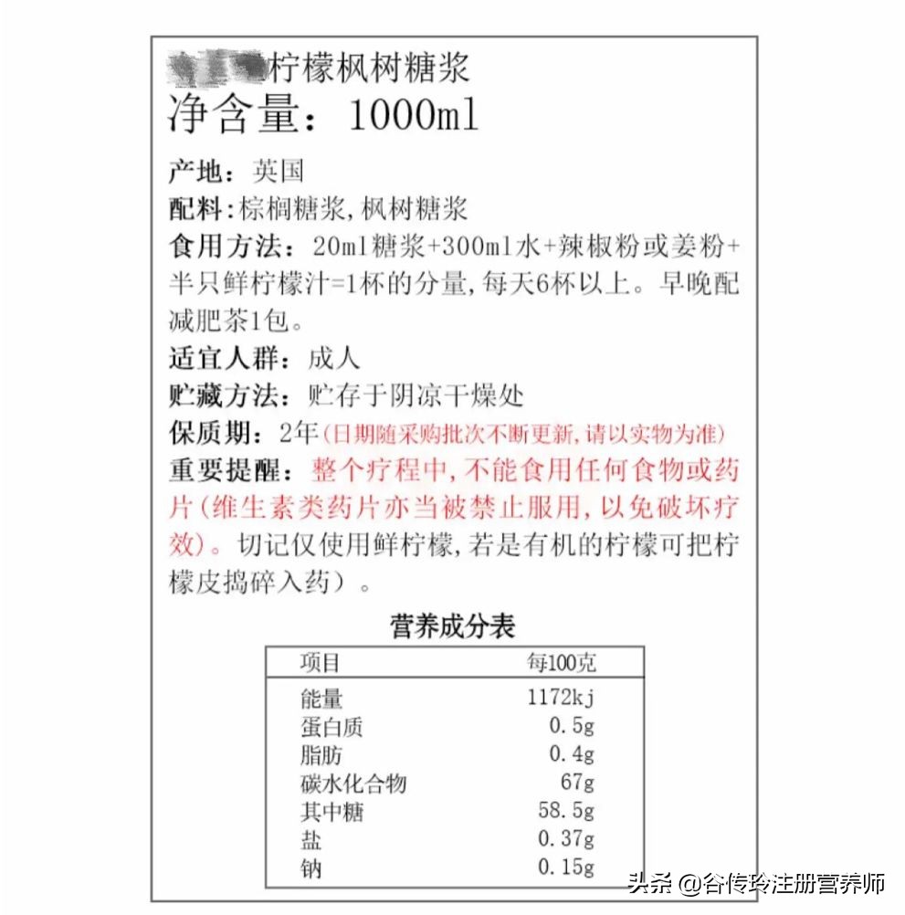 柠檬枫糖浆断食减肥法的副作用,哪种糖浆减肥效果最好