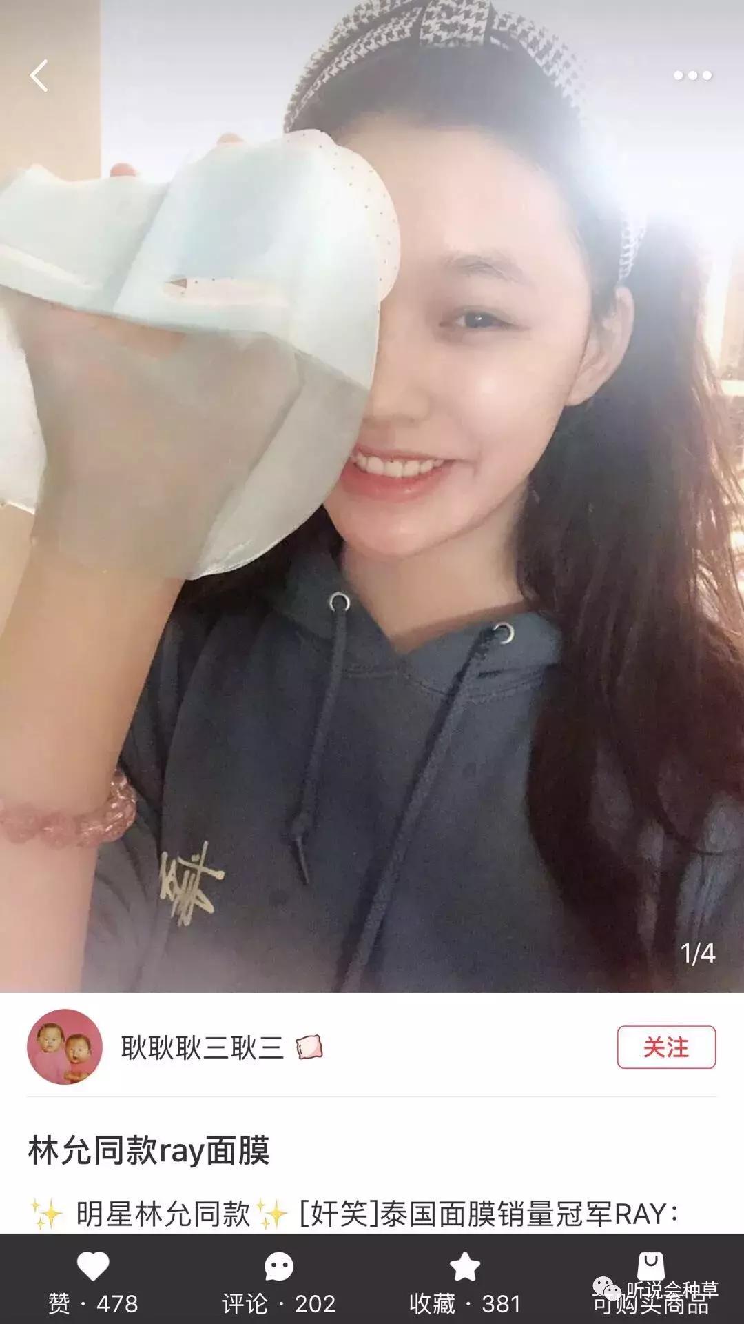 泰国ray保湿金蚕丝面膜,买一送二泰国ray蚕丝面膜男生