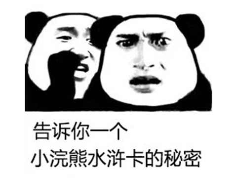 1块钱1包的水浒卡,竟被炒到了59999?还有牛人写了358页研究它