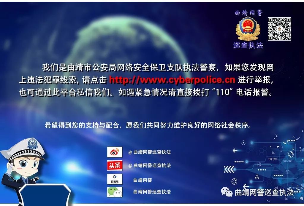 关于封停中缅边境电信网络诈骗活动严重区域QQ、微信、支付宝、POS机等社交和支付账户的通告