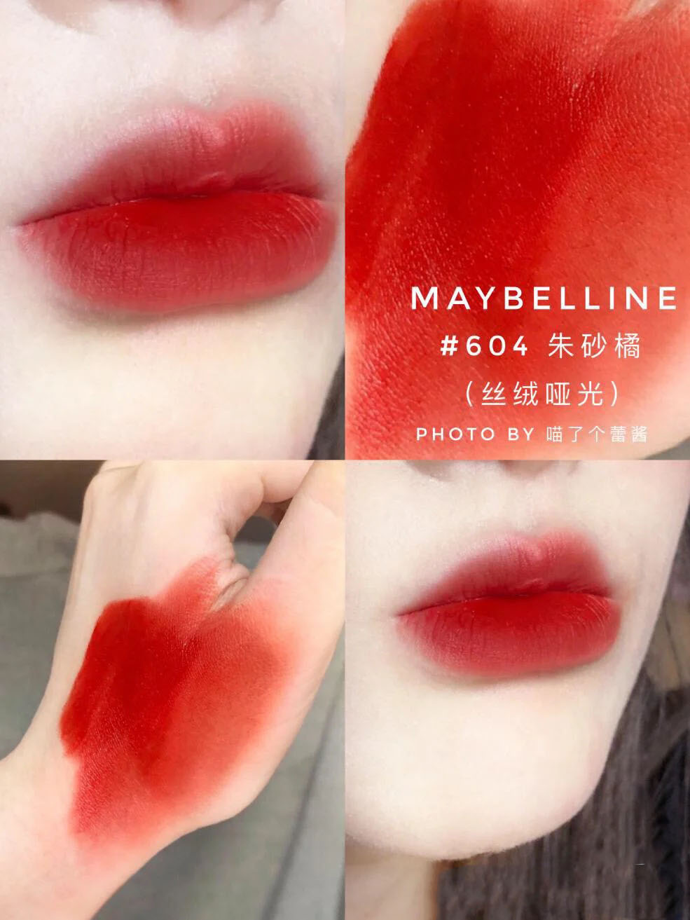 美宝莲黑魔方口红604和503,美宝莲黑魔方503和604