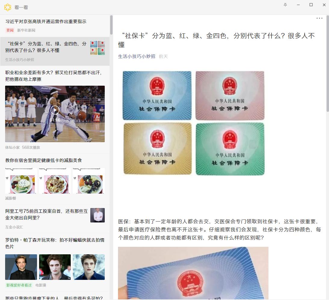 微信最新内测版本新增关怀模式,微信悄悄内测新功能怎么弄