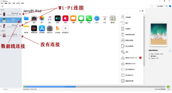 imazing需要什么电脑才能安装运行,imazing支持什么版本的系统