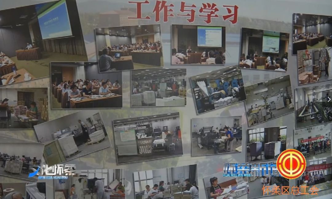 职工之家风采展示,企业文化职工文化建设