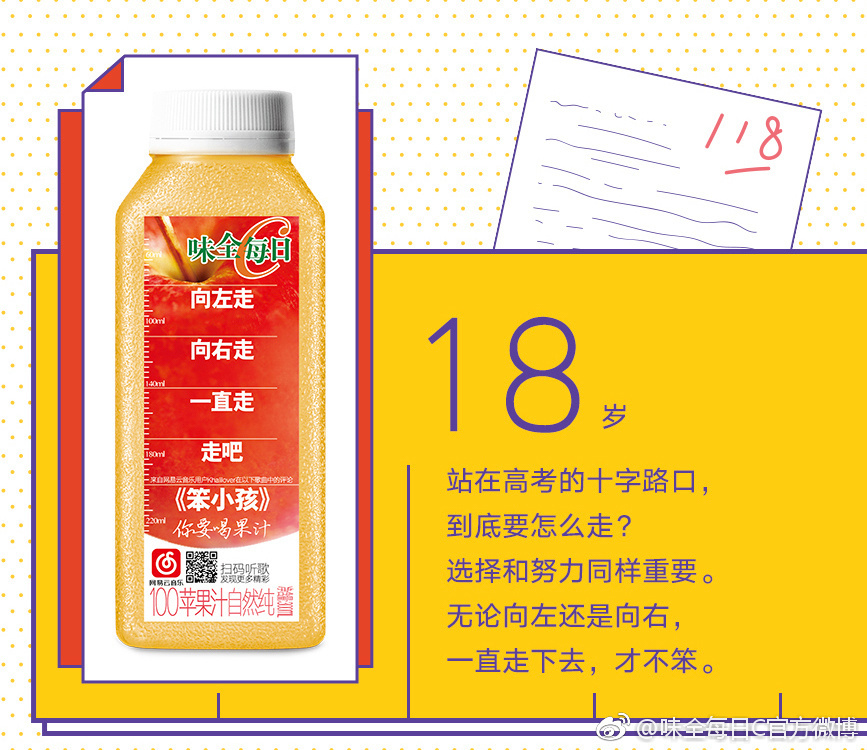 味全每日c系列,味全每日c新老包装