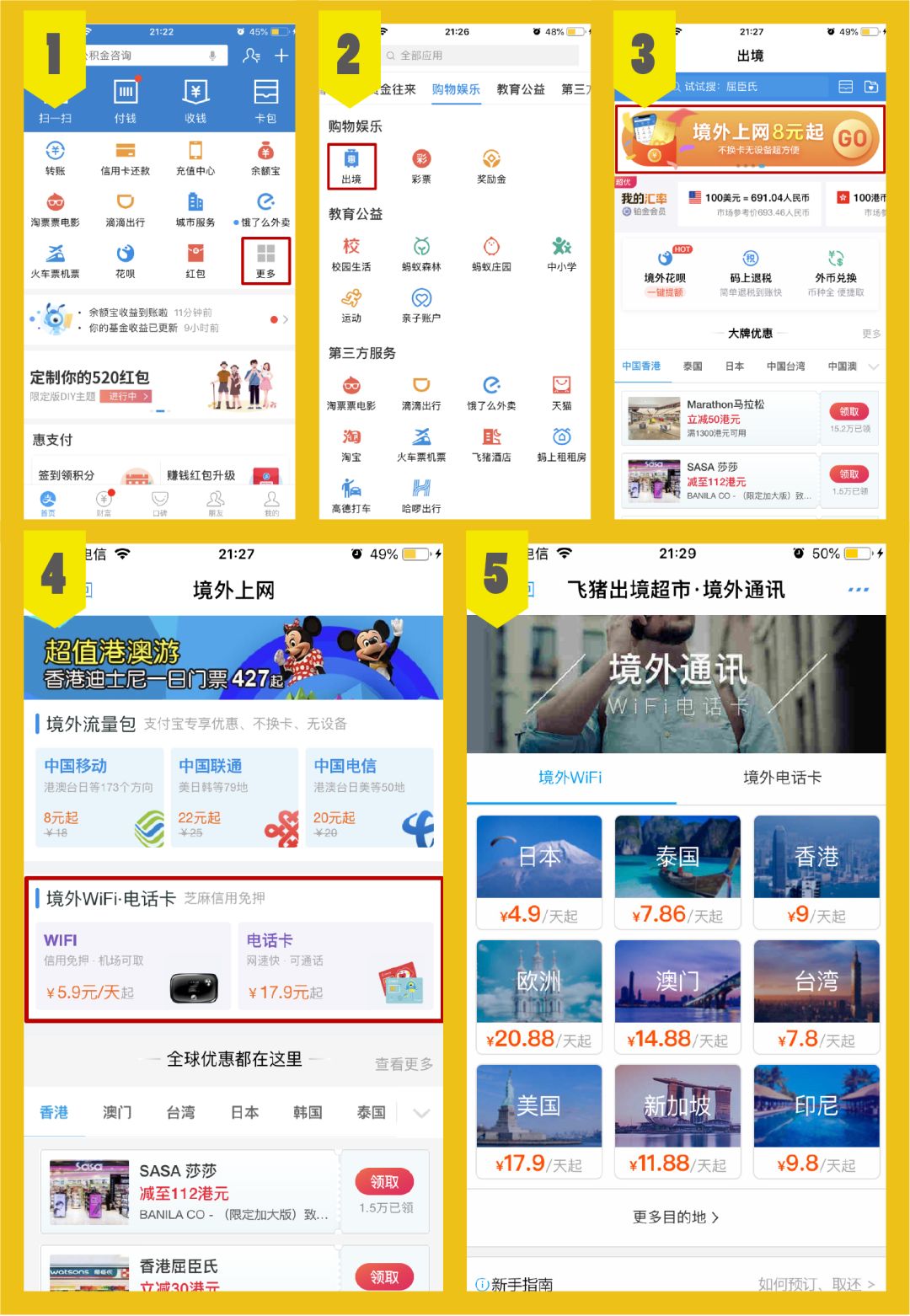 支付宝七个隐藏功能,支付宝隐藏功能你都知道吗超实用